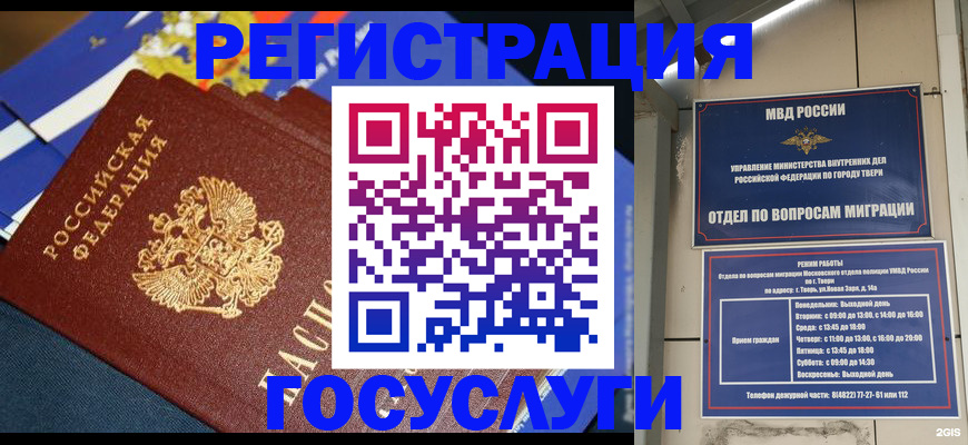 прописка в квартире в Кольчугино