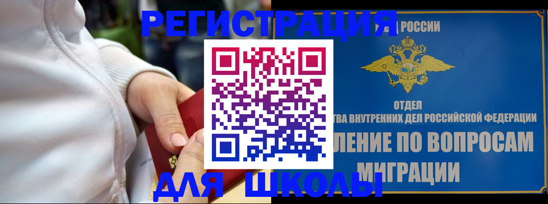 прописка регистрация в Кольчугино