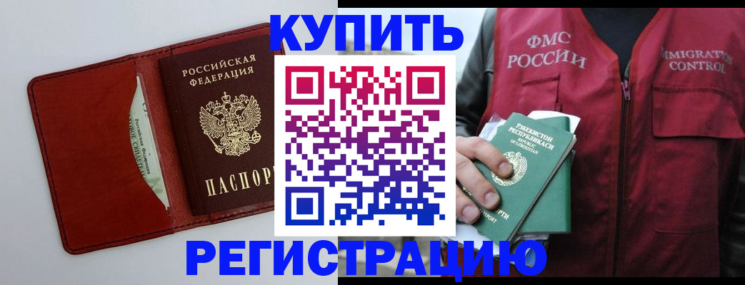 временная прописка в Кольчугино