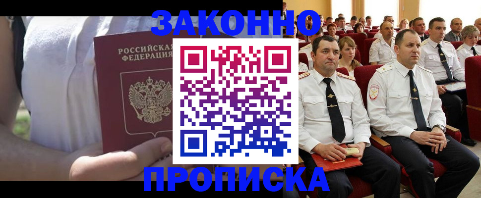миграционный учет в Кольчугино