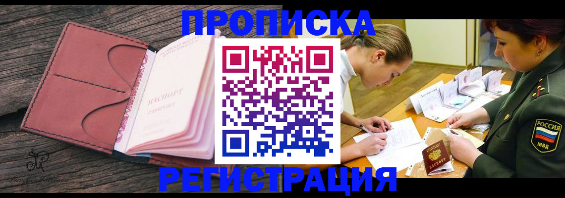 прописка гарантия в Кольчугино